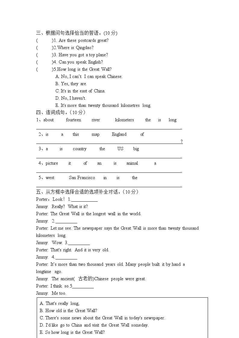 小学英语外研社三年级起点六年级上册Module 1 联考过关单元测试卷 及听力材料 答案02