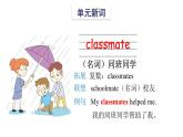 六年级下册英语课件-Module 10 Unit 1 We're going to different schools 外研版（三起）(共27张PPT)