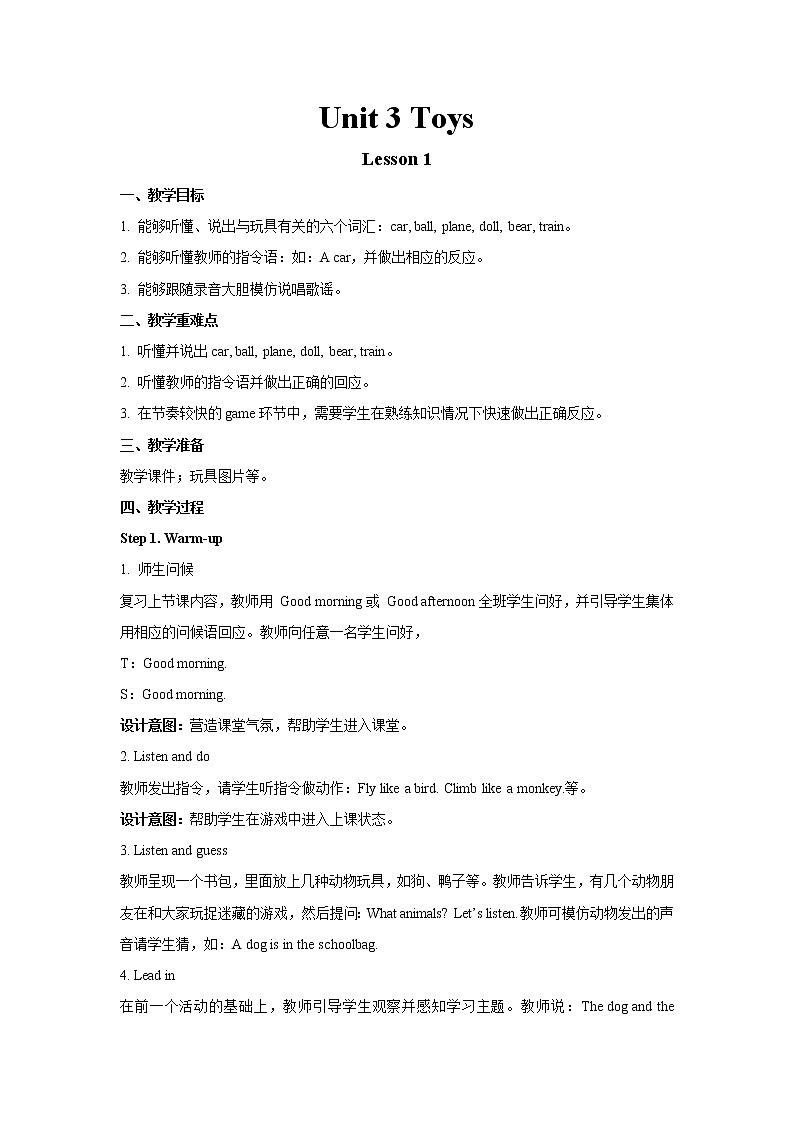 人教版新起点一年级下册英语Unit 3 Lesson 1教案01