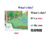 三年级下册英语课件 Unit 2 Animals at the Zoo  Lesson  7 At the Zoo 冀教版(共13张PPT)