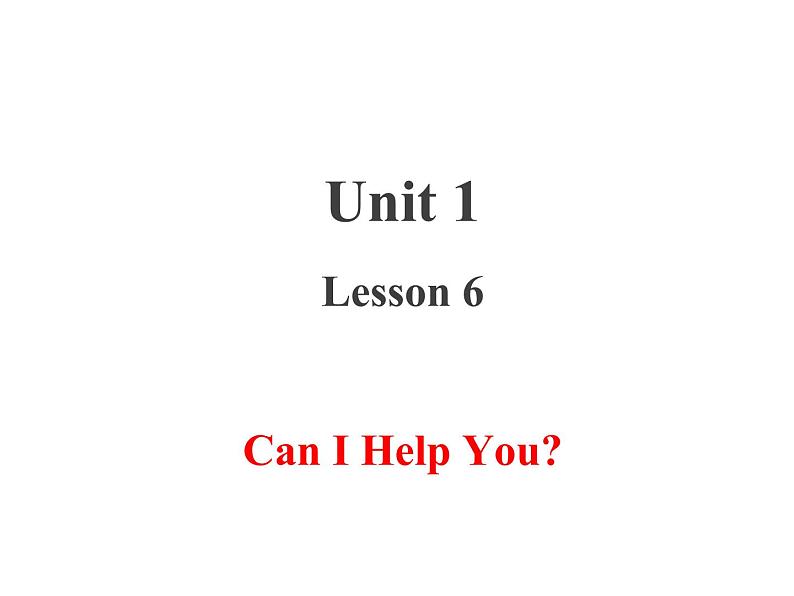 三年级下册英语课件 Unit 1Animals on the Farm Lesson 6  Can I Help You 冀教版(共15张PPT)第1页