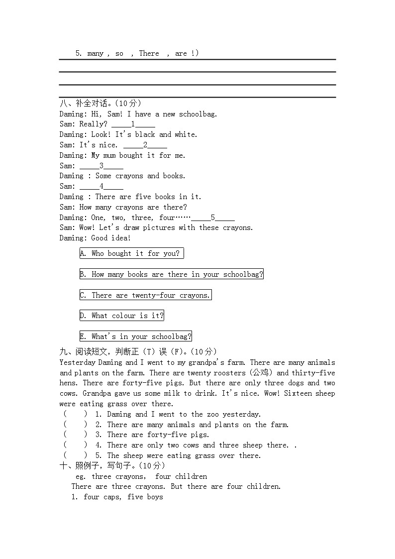 小学英语外研社三年级起点五年级上册Module 5 联考过关单元测试卷 及听力材料 答案03