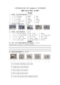 小学英语外研社三年级起点五年级上册Module 10 联考过关单元测试卷 及听力材料 答案