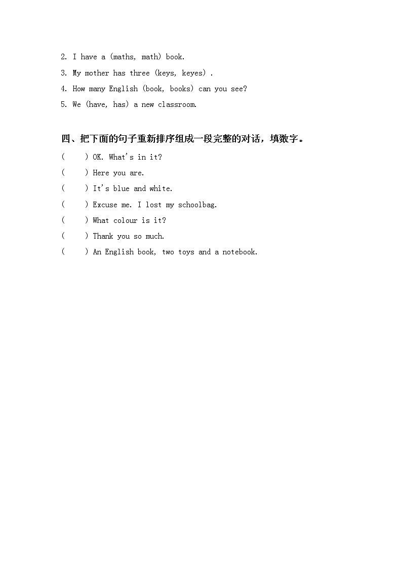 Unit 2 My schoolbag   第四课时Part B(Let 's talk&Let 's play)习题第2页