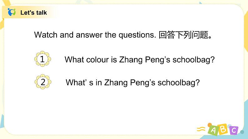 Unit 2 My schoolbag  第四课时Part B(Let 's talk&Let 's play)课件第4页