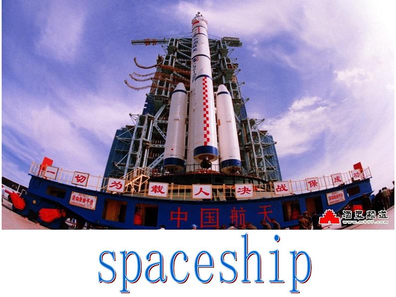 外研社三年级起点六年级下册Module 6Unit 2 The name of the spaceship is Shenzhou V.课件PPT04