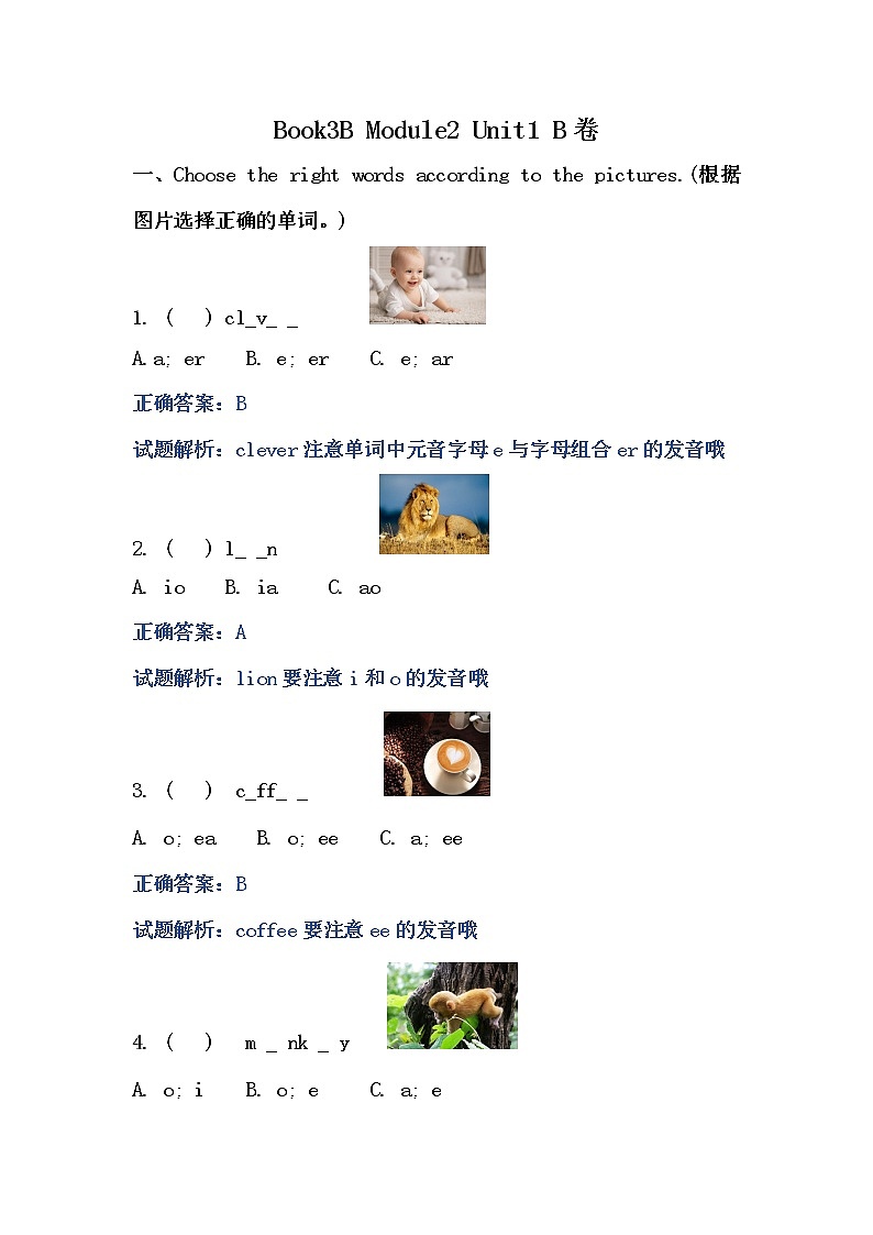上教版牛津一年级起点B3BM2U1B卷第1页