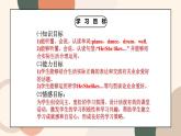 鲁科版五四制四上英语《Hobbies》Unit 2 Lesson 2 She likes dancing.课件+教案