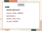 鲁科版五四制四上英语《Hobbies》Unit 2 Lesson 2 She likes dancing.课件+教案