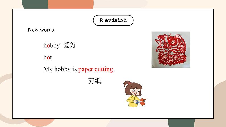 鲁科版五四制四上英语《hobbies》Unit 2 Lesson 3 What's your hobby？课件+教案06