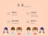 外研版四年級上冊英語Module1 Unit1 Go straight on課件