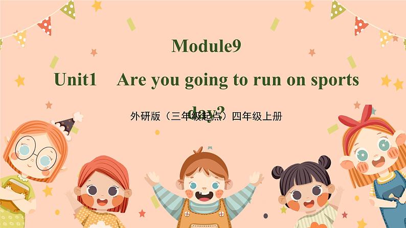 外研版四年级上册英语Module9 Unit1 Are you going to run on sports day？课件01