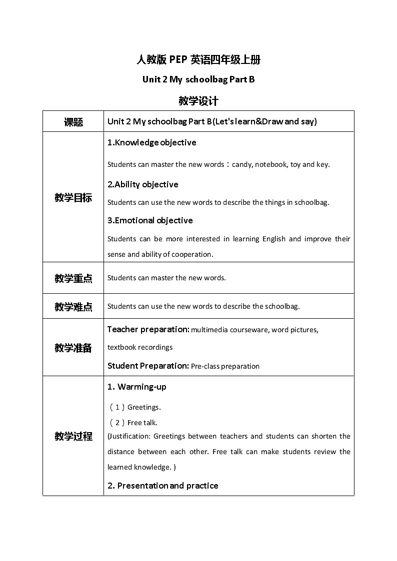 第二单元第五课时Part B(Let's learn&Draw and say)课件+教案+习题01