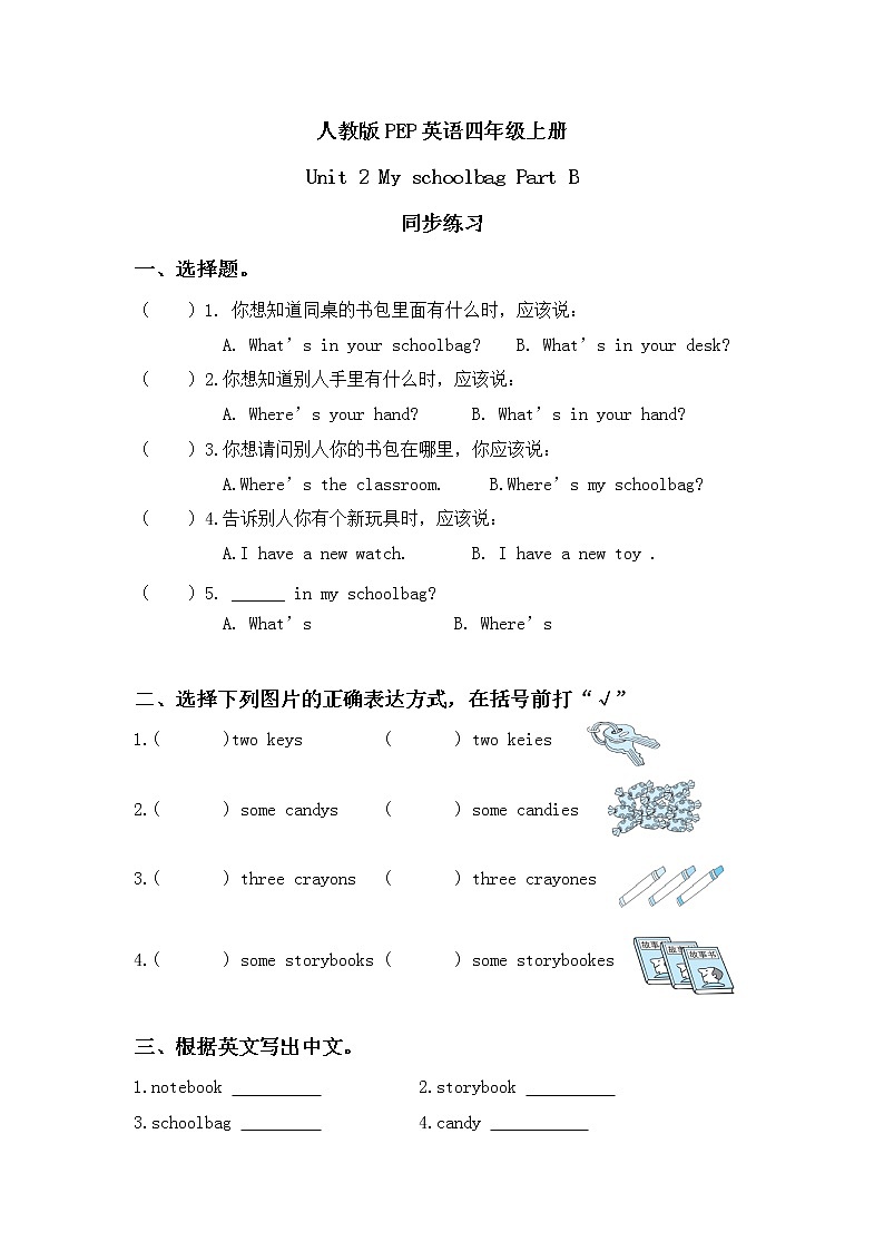第二单元第五课时Part B(Let's learn&Draw and say)课件+教案+习题01