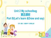 第二单元第五课时Part B(Let's learn&Draw and say)课件+教案+习题