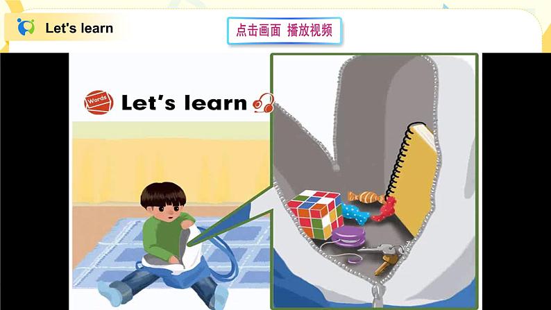 第二单元第五课时Part B(Let's learn&Draw and say)课件+教案+习题04