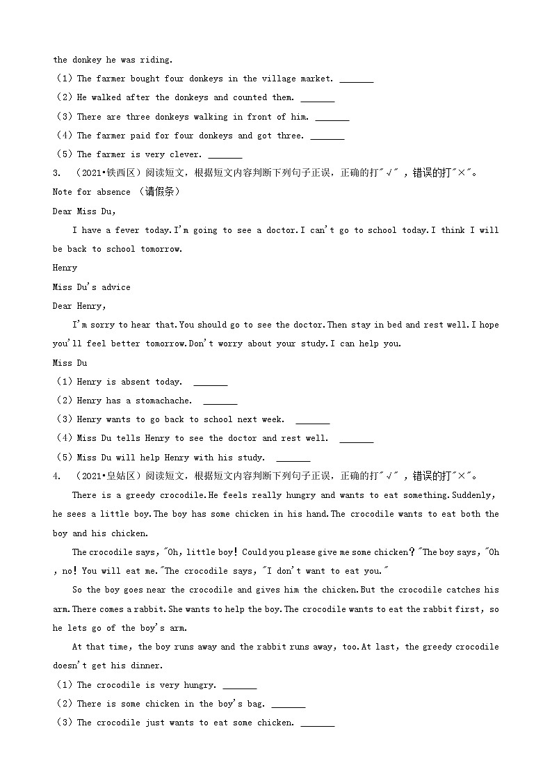 10阅读理解（判断正误、阅读表达&填空）-辽宁省2021年各市小升初英语卷真题分题型分类汇编（共16题）02