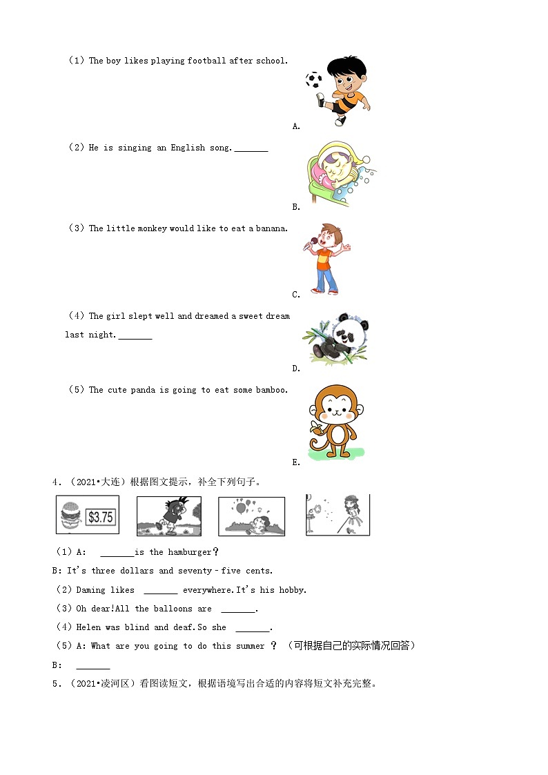 11解答题&选词填空-辽宁省2021年各市小升初英语卷真题分题型分类汇编（共19题）02