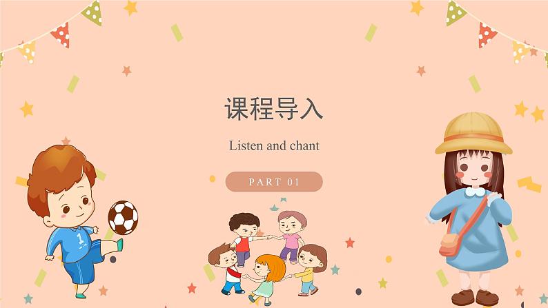 外研版四年级上册英语Module10 Unit1 We have a big family dinner.课件第3页