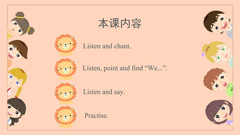 外研版四年级上册英语Module10 Unit1 We have a big family dinner.课件第6页