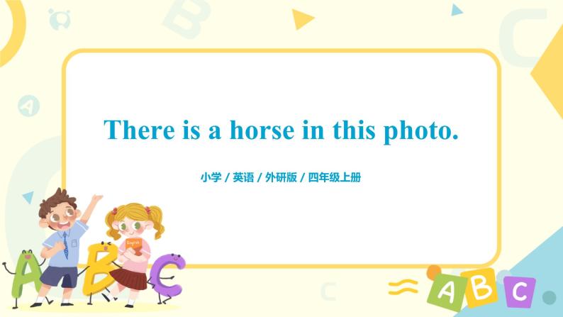 Module 7 Unit 1 There is a horse in this photo.课件PPT+教案01