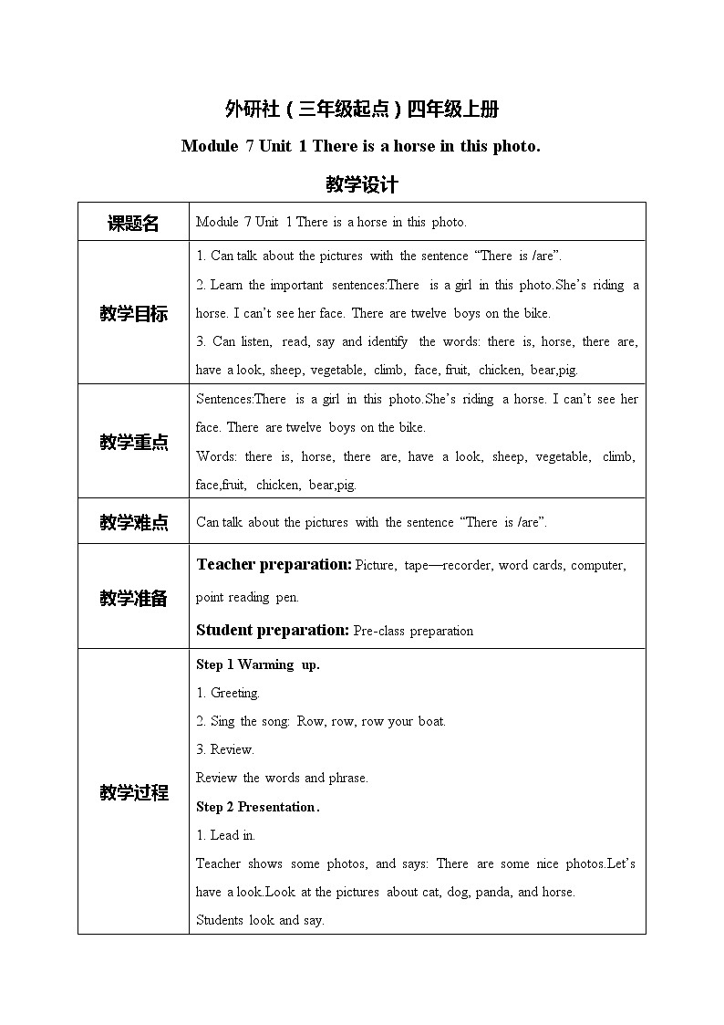 Module 7 Unit 1 There is a horse in this photo.课件PPT+教案01
