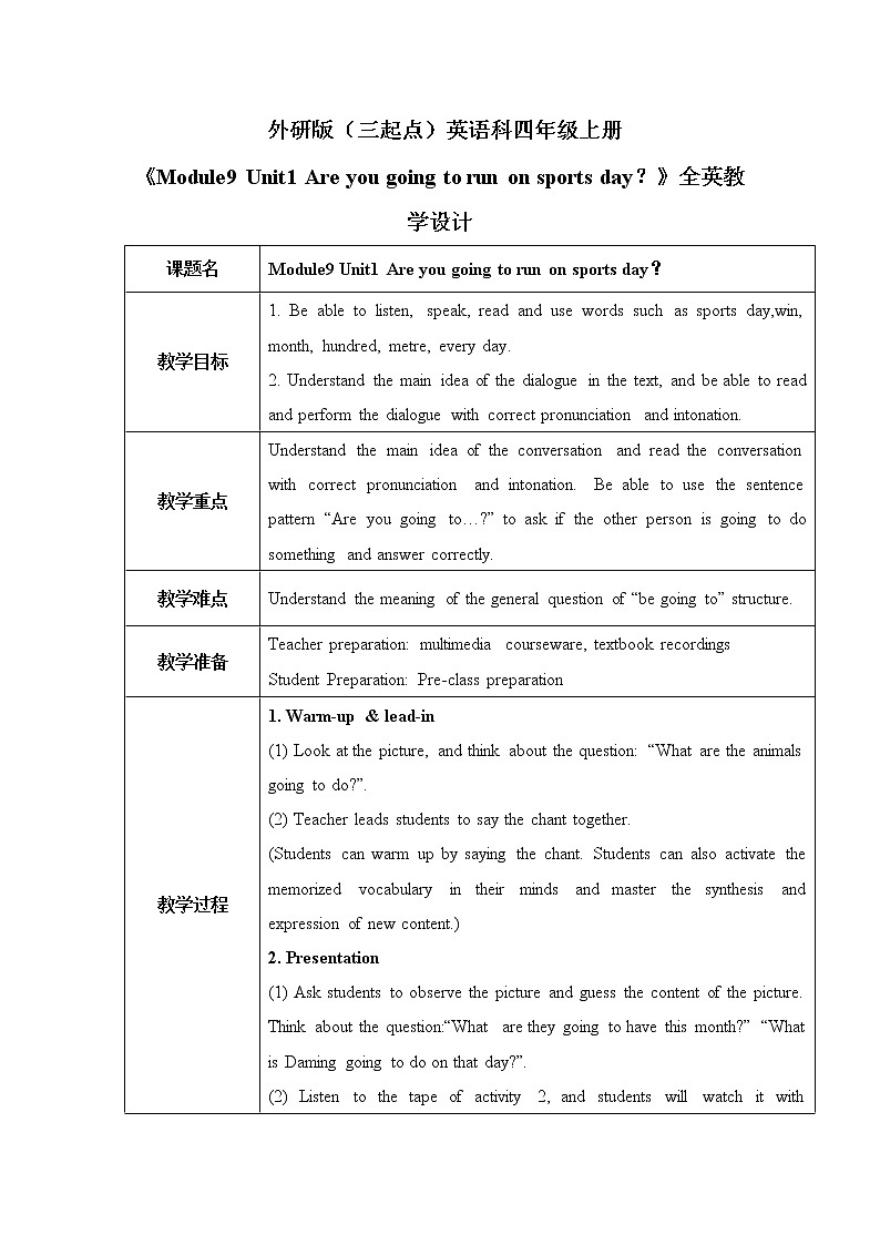 外研版四年级上册英语Module9 Unit1 Are you going to run on sports day？教案第1页