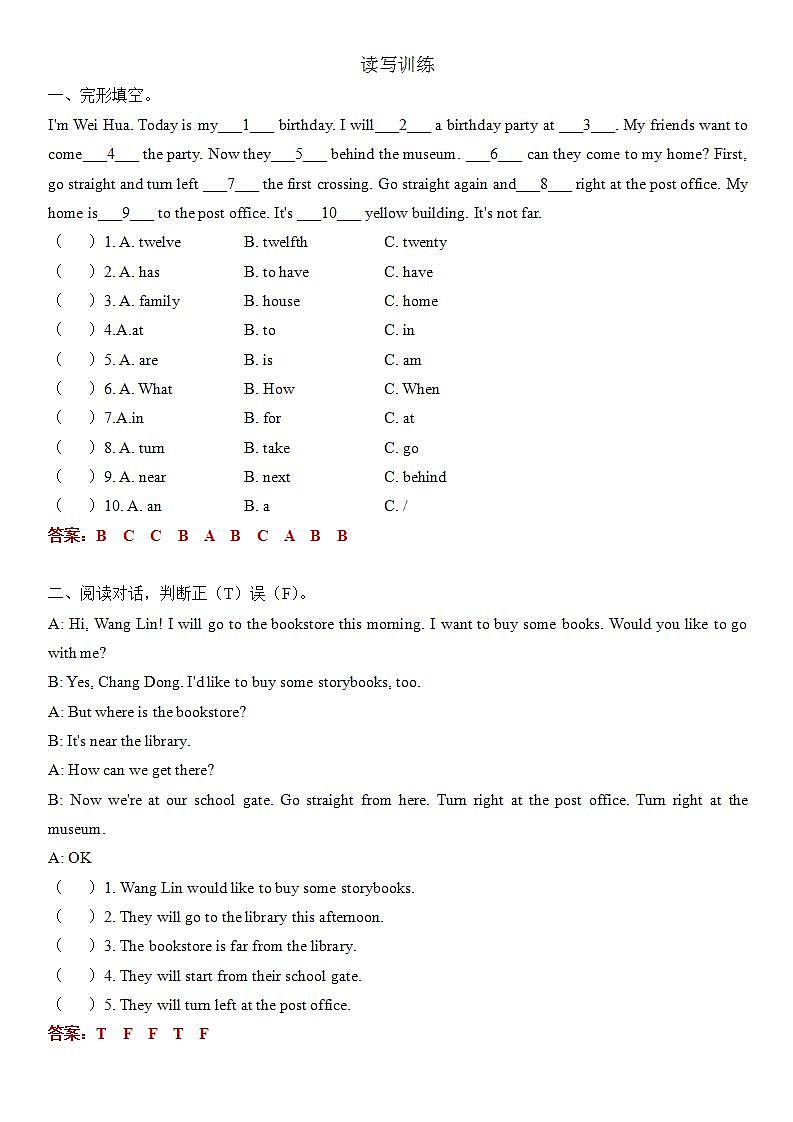 人教版PEP六年级上册 Unit 1 How can I get there 语法综合练习（含答案）第1页