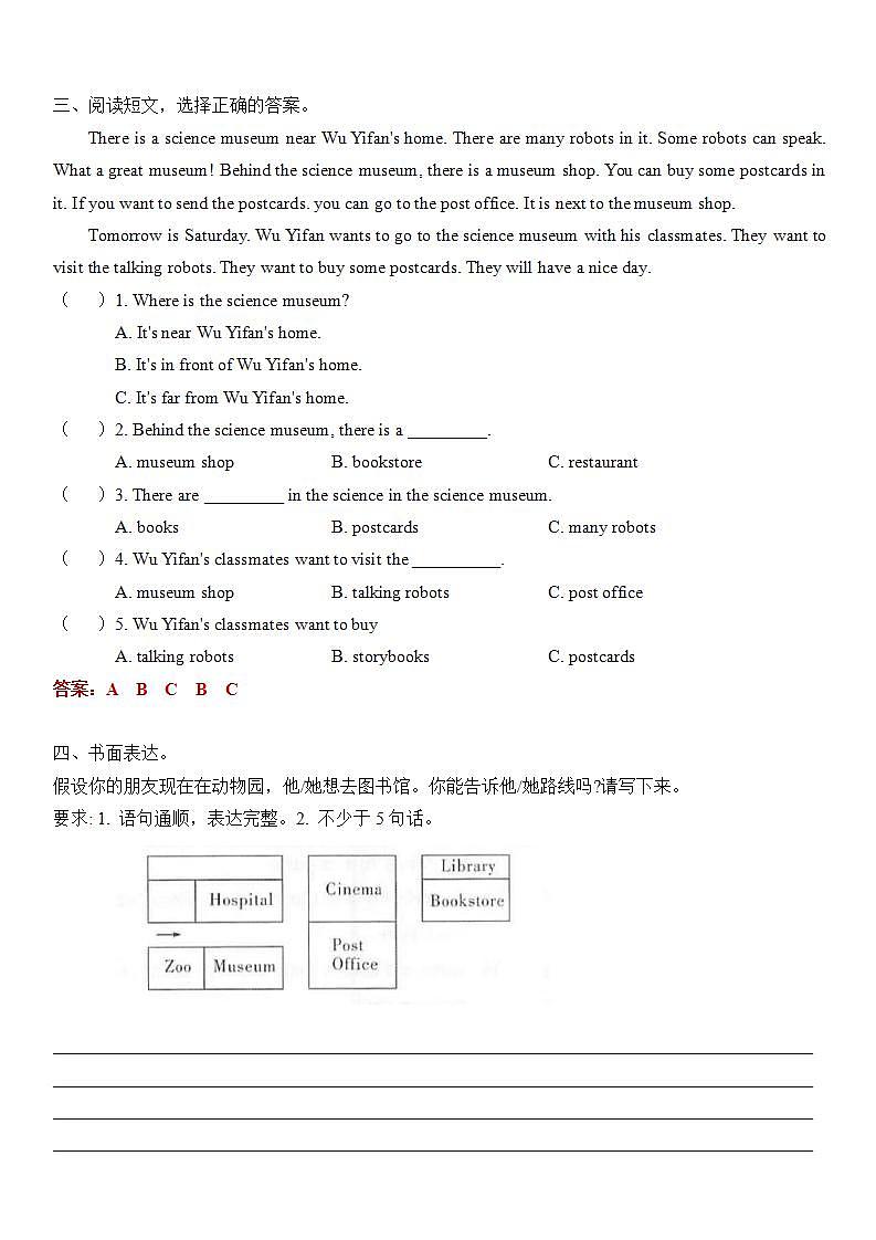 人教版PEP六年级上册 Unit 1 How can I get there 语法综合练习（含答案）第2页