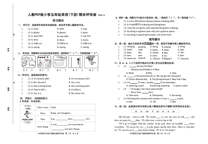 2022学年人教PEP版五年级英语下册期末测试卷及答案（含听力可下载）第1页