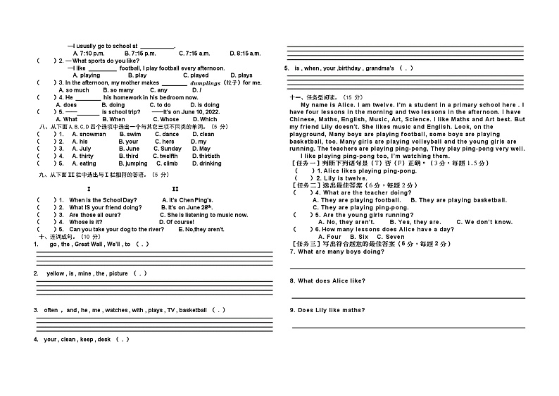 2021-2022学年人教版五年级英语下学期期末模拟试卷及答案（含听力可下载）第2页