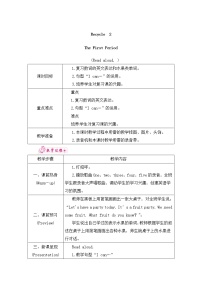 英语三年级下册Recycle 2教案