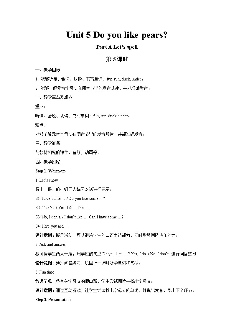 三年级下册英语教案：Unit 5 Do you like pears？Part A Let’s spell人教PEP版第1页