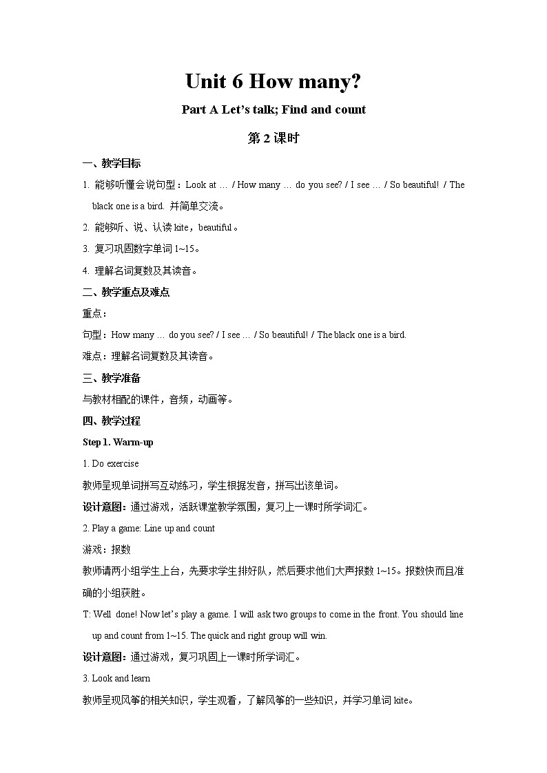 三年级下册英语教案：Unit 6 How many？Part A Let’s talk人教PEP版01