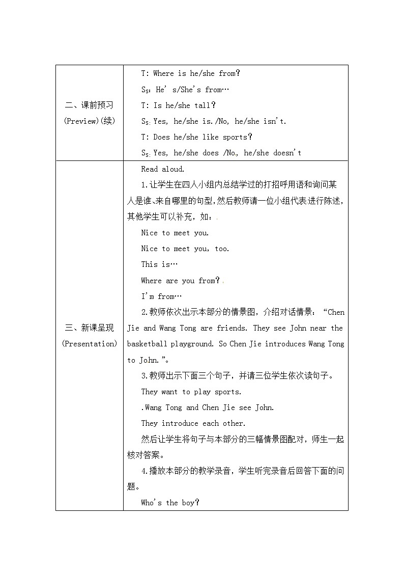 三年级下册英语教案－Recycle1－The First Period 人教PEP版02