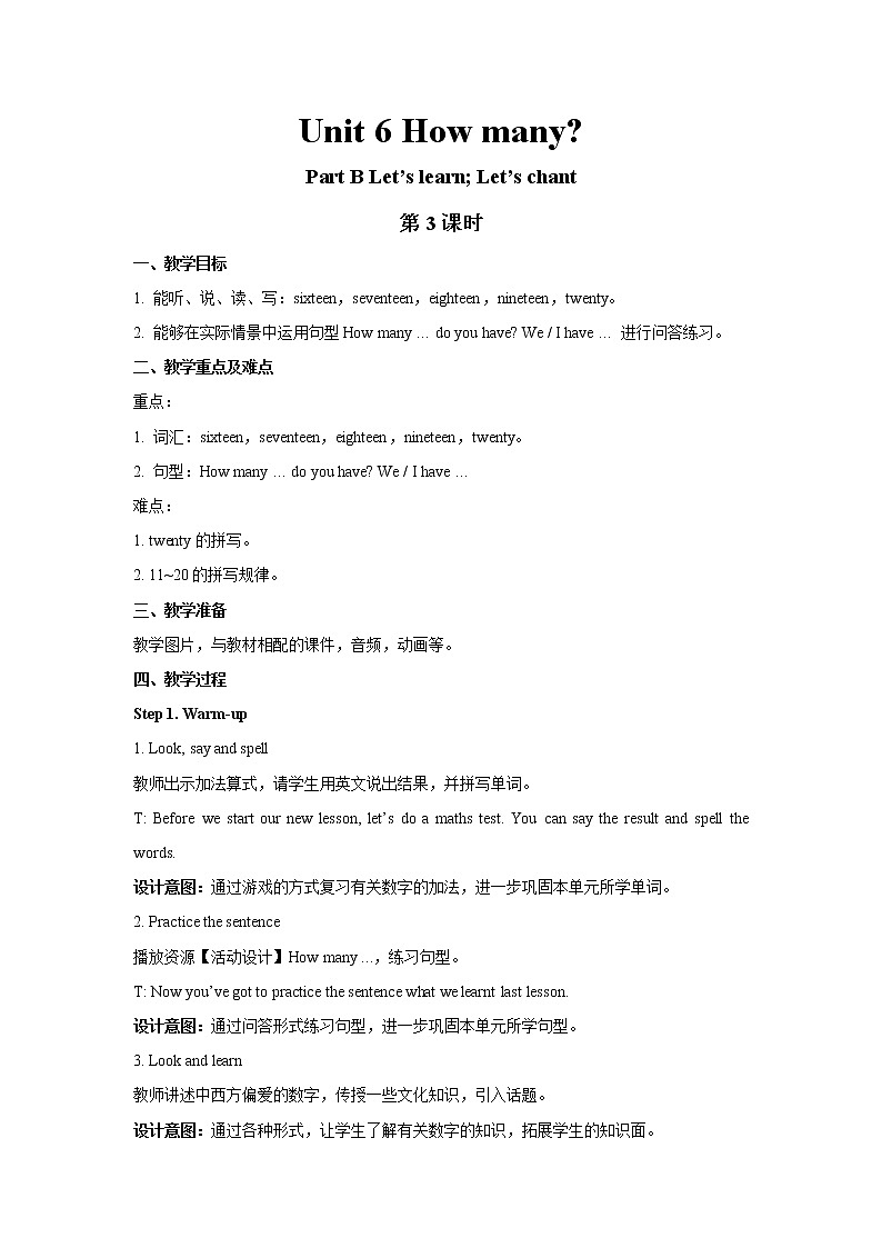 三年级下册英语教案：Unit 6 How many？Part B Let’s learn人教PEP版01