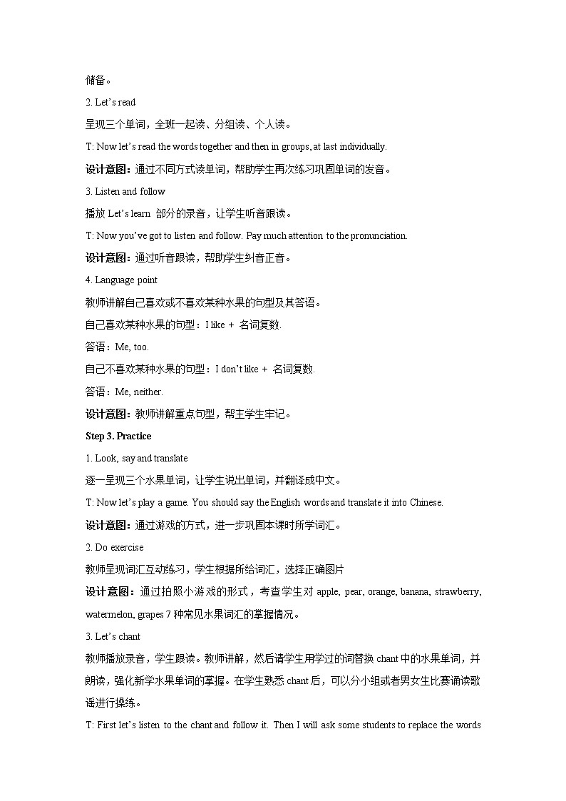 三年级下册英语教案：Unit 5 Do you like pears？Part B Let’s learn人教PEP版第2页