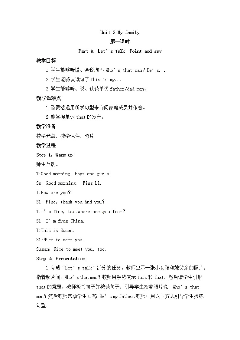 三年级下册英语教案－Unit 2 My family第一课时Part A  Let’s talk  Point and say 人教PEP版第1页