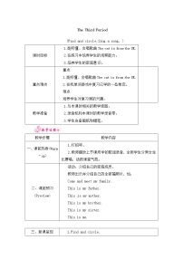 小学英语人教版 (PEP)三年级下册Recycle 1教学设计