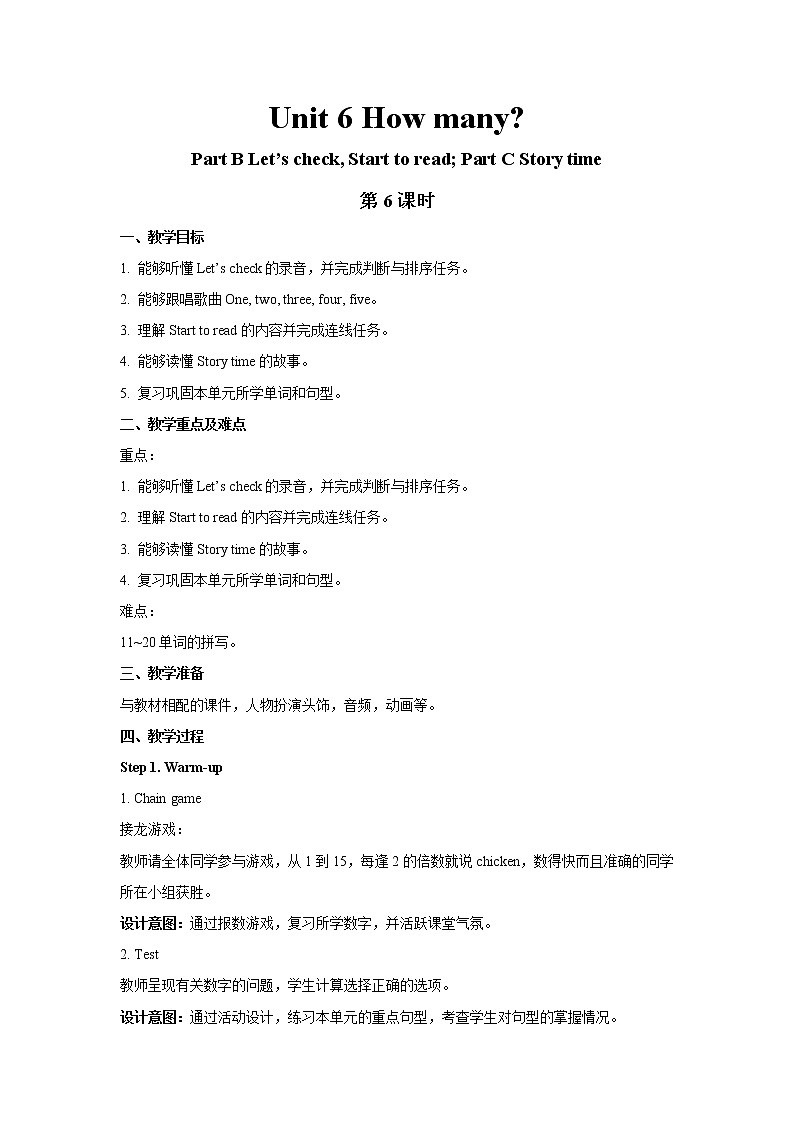 三年级下册英语教案：Unit 6 How many？Part C Story time人教PEP版01