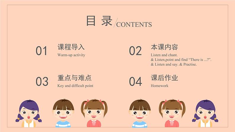 Module7Unit1 There is a horse in this photo课件+教案02