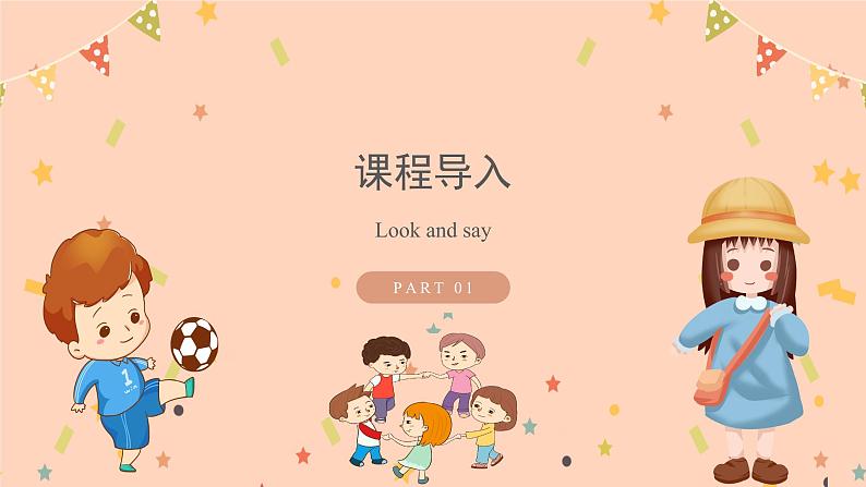 Module7Unit1 There is a horse in this photo课件+教案03