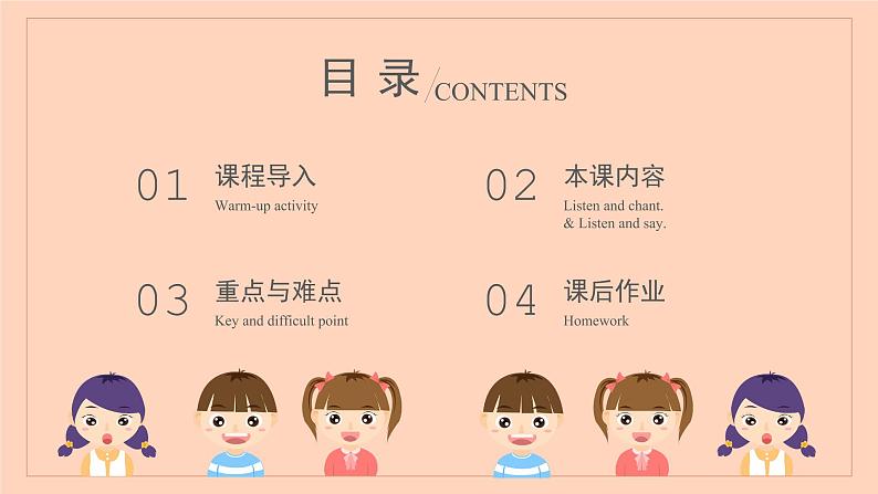 Module2 Unit2 What are you doing 课件+教案02