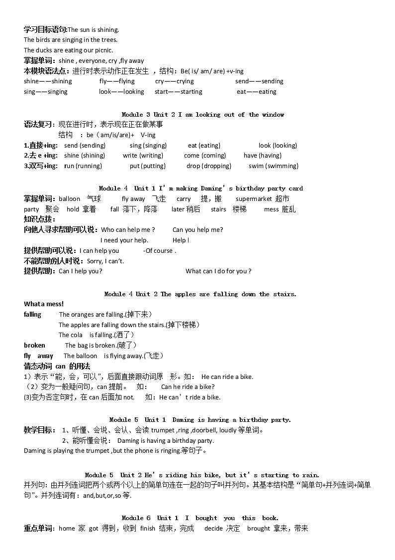 外研社三年级起点六年级下册期末复习要点第2页
