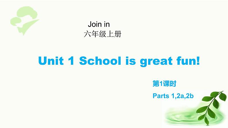 2022外研小学英语-剑桥(Join-in)版六年级上册全册课件第1页