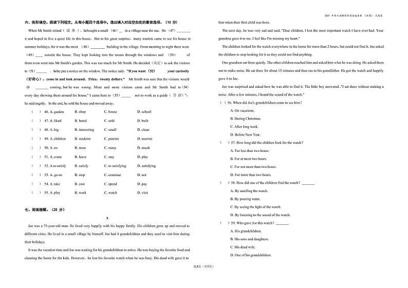 2021年第七届鹏程杯（ 六年级组）英语决赛-试卷03