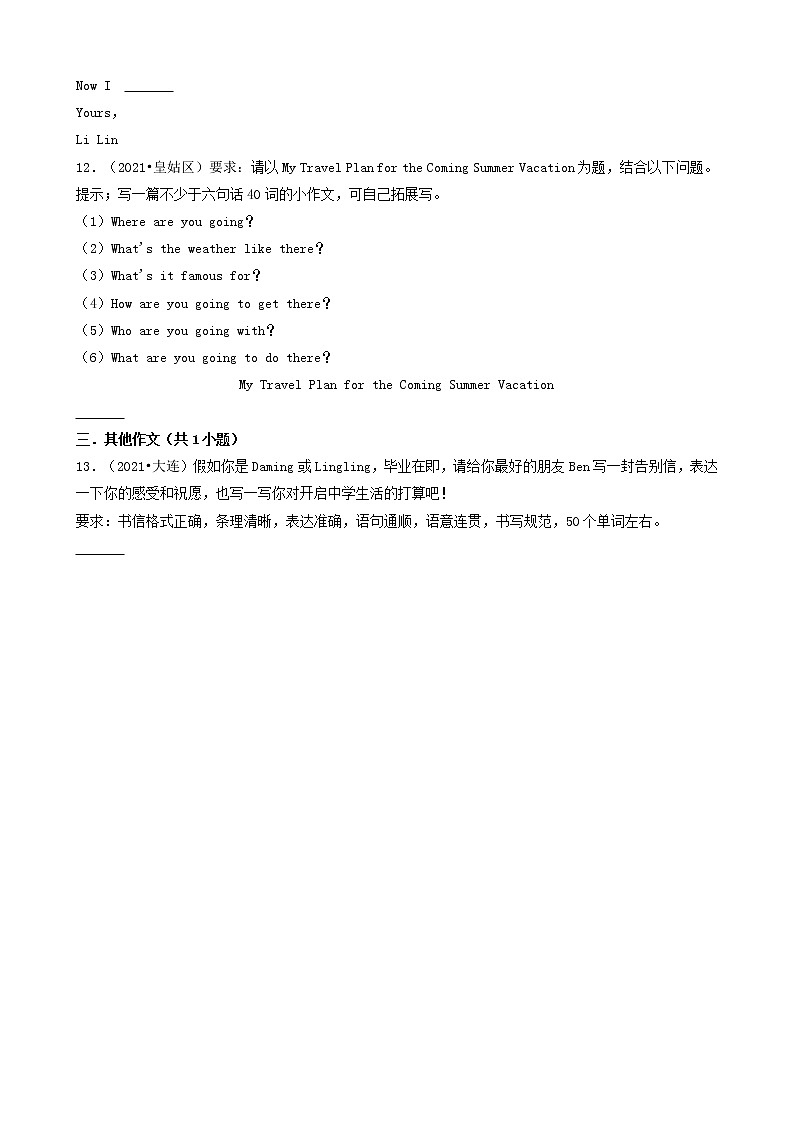 15作文-辽宁省2021年各市小升初英语卷真题分题型分类汇编（共13题）03