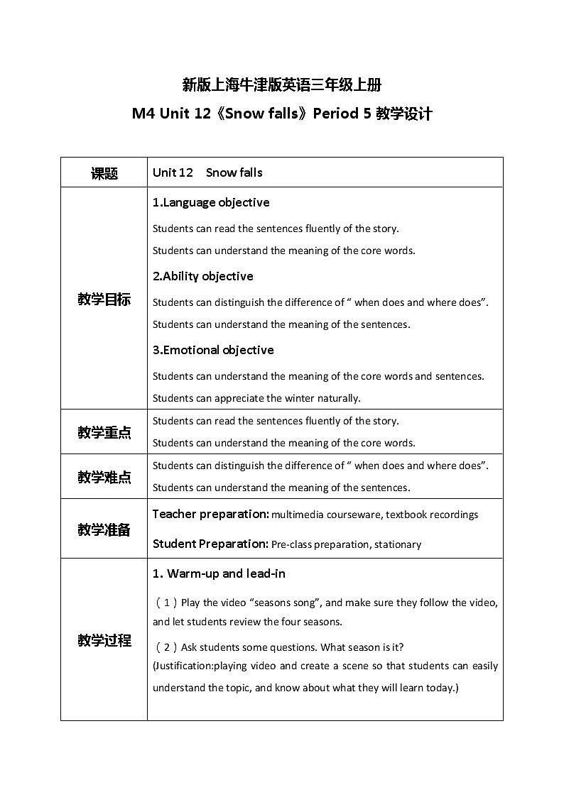 Unit 12 《The four seasons》 Period 5 课件PPT+教案+练习01