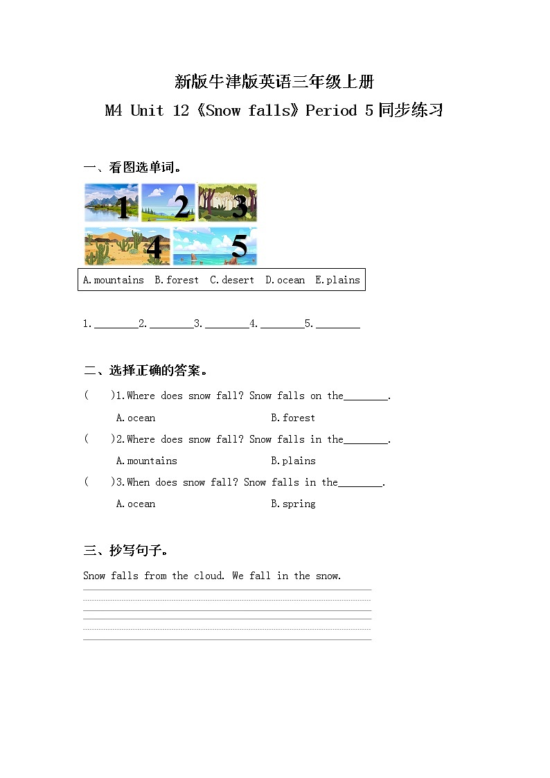 Unit 12 《The four seasons》 Period 5 课件PPT+教案+练习01