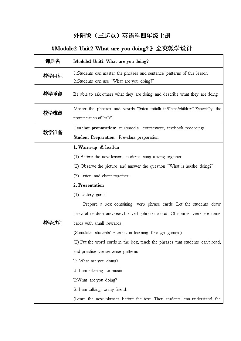 外研版四年级上册英语Module2 Unit2 What are you doing 教案01